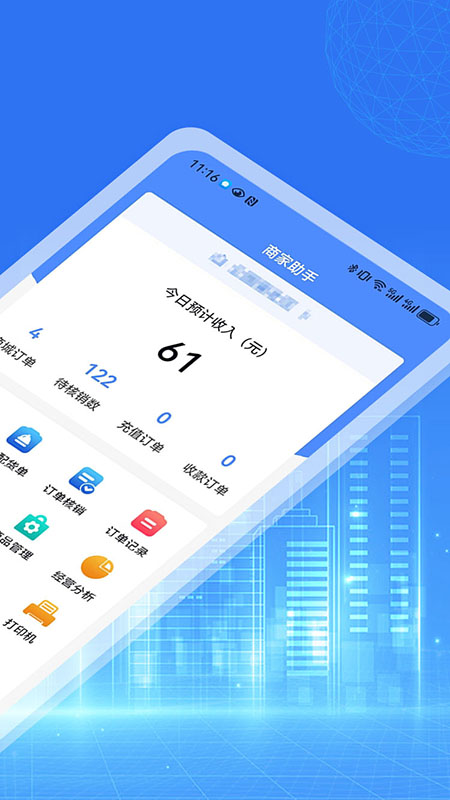 精彩截图-泓润智慧社区商家助手2026官方新版