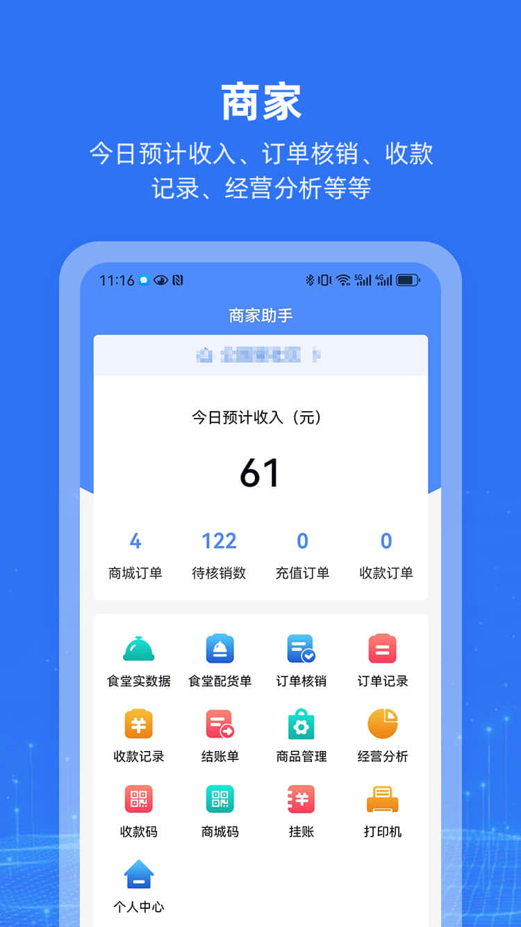 精彩截图-泓润智慧社区商家助手2025官方新版