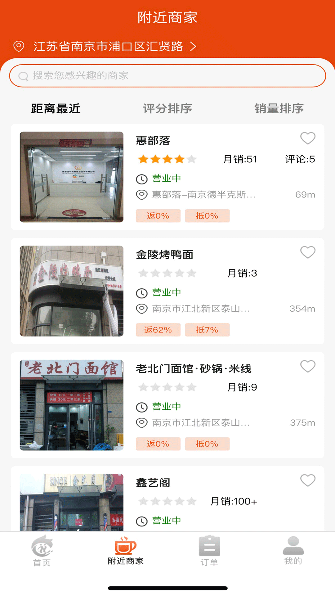 精彩截图-惠部落生活2025官方新版