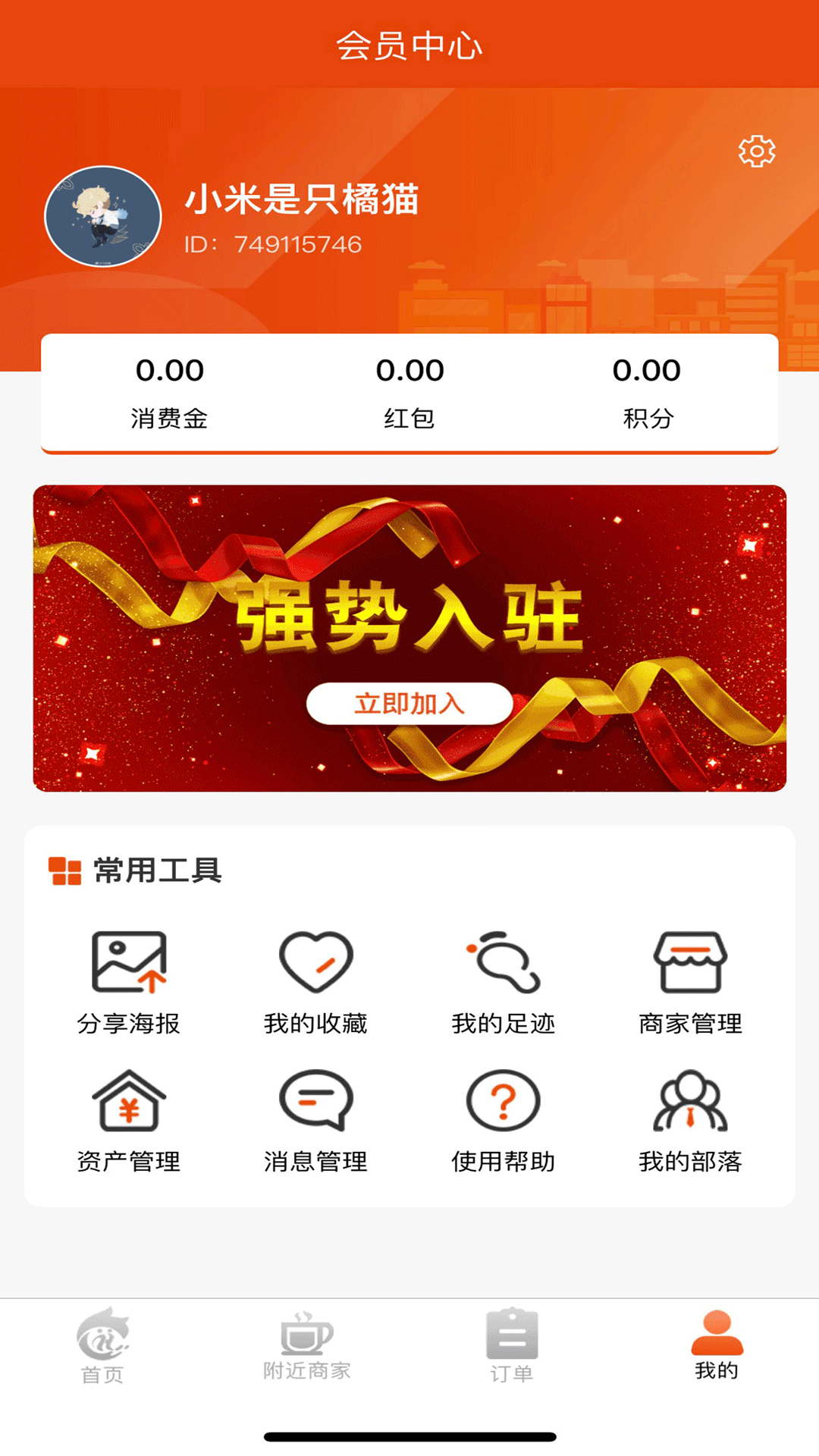 精彩截图-惠部落生活2025官方新版