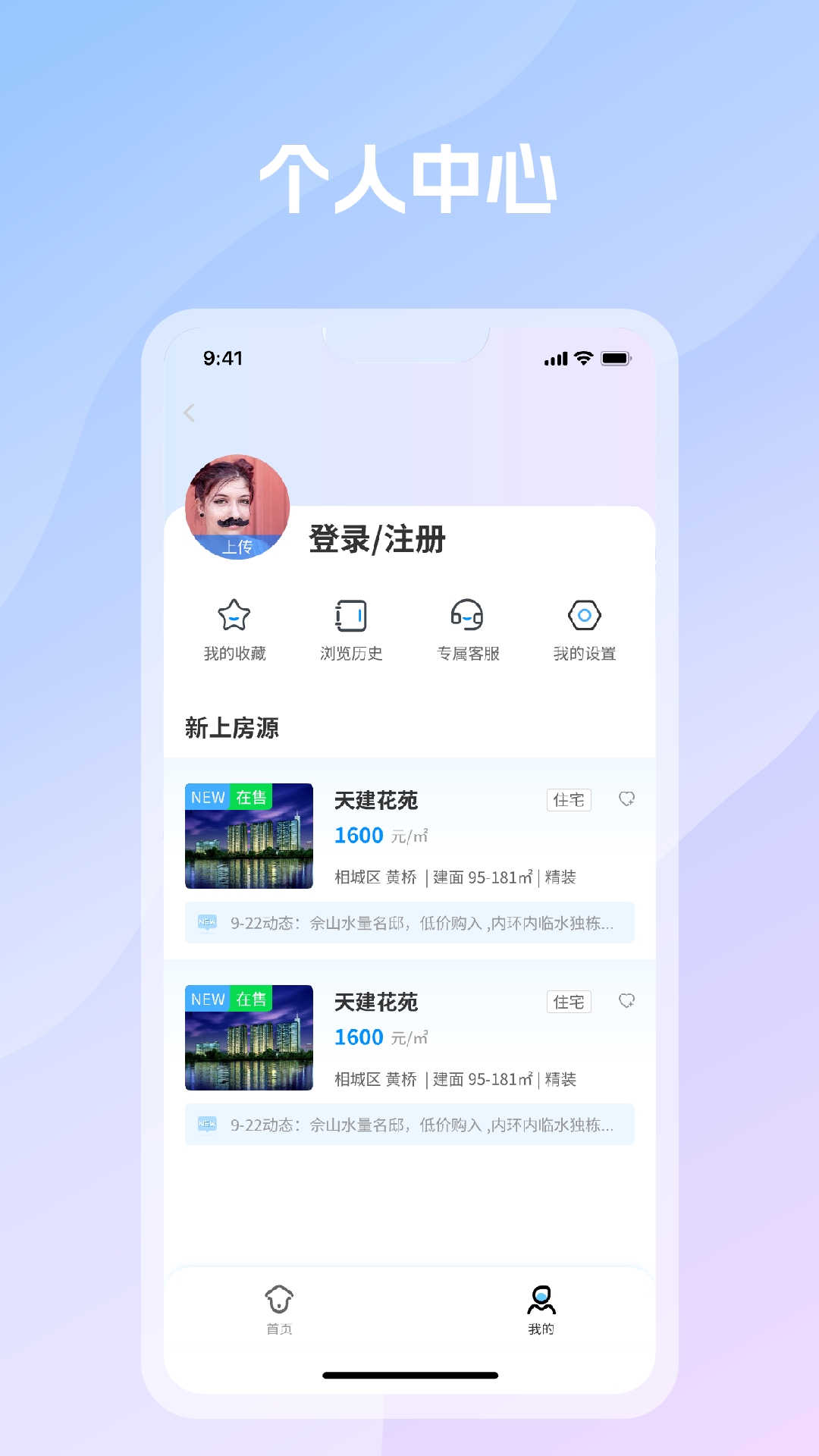 精彩截图-言房找房2025官方新版
