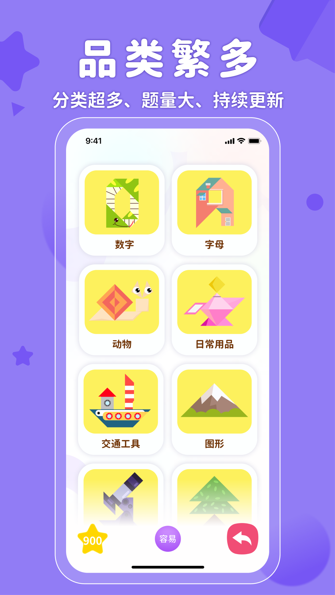 精彩截图-AR神奇七巧板2026官方新版