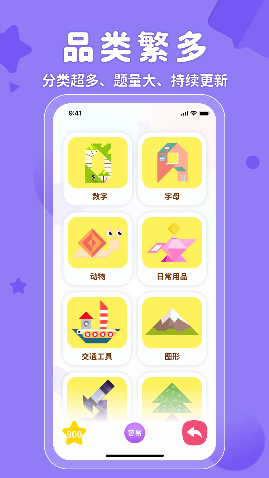 精彩截图-AR神奇七巧板2026官方新版