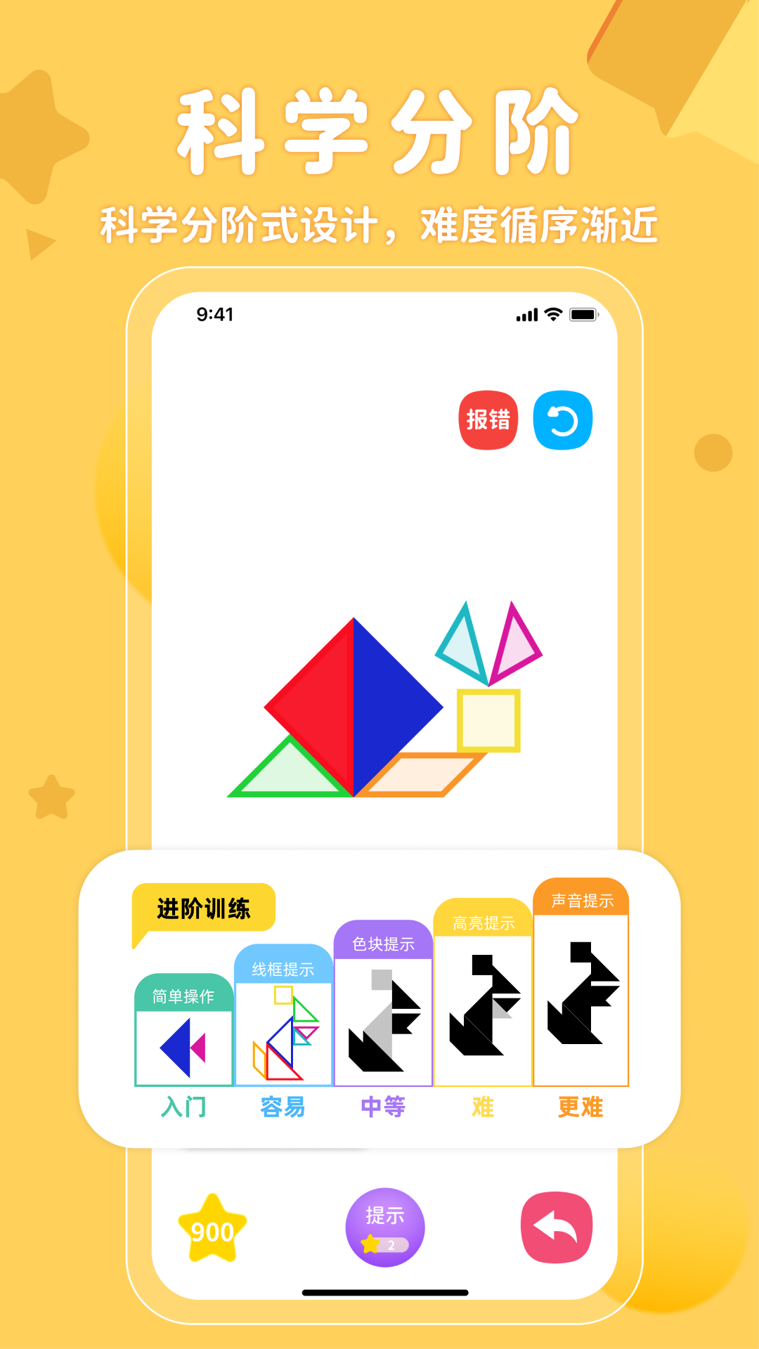 精彩截图-AR神奇七巧板2026官方新版