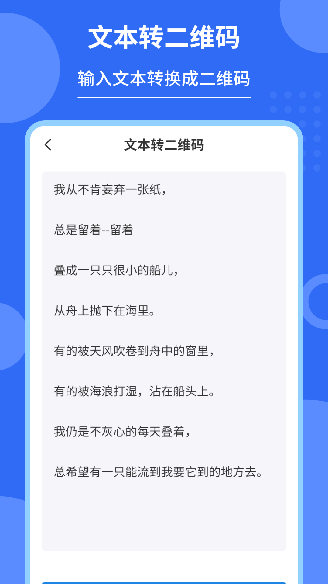 精彩截图-私密二维码制作器2026官方新版