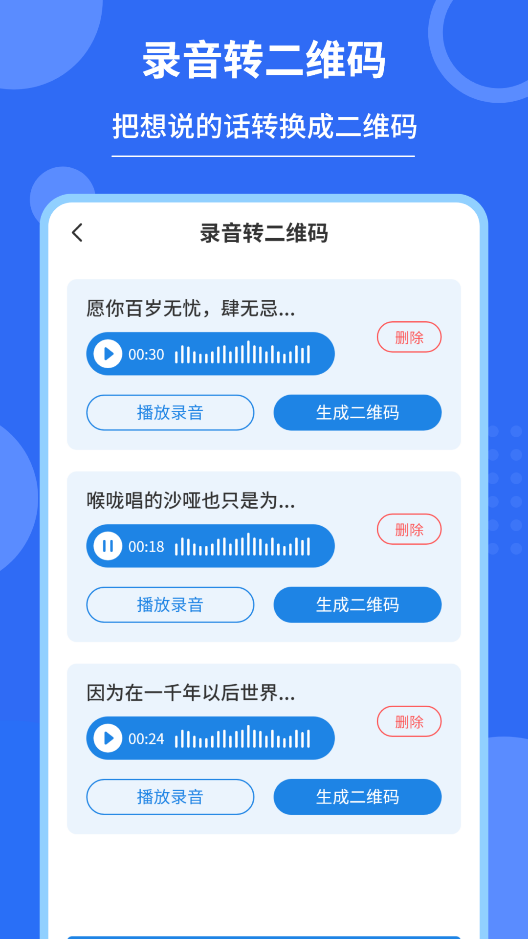 精彩截图-私密二维码制作器2026官方新版