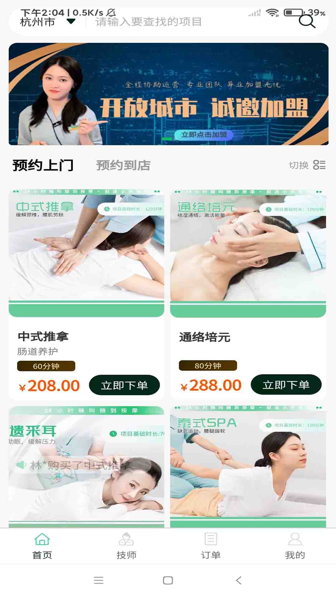 精彩截图-小乔有约2025官方新版