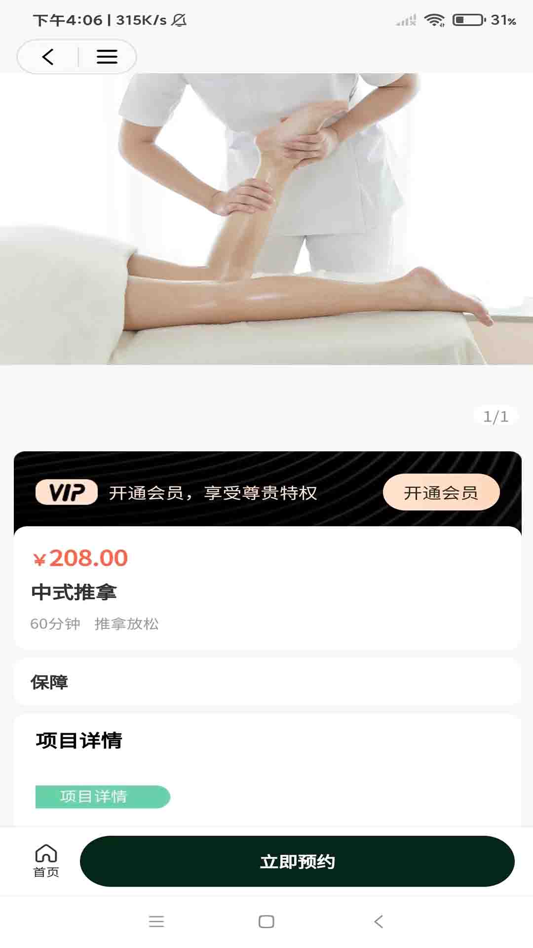 精彩截图-小乔有约2025官方新版
