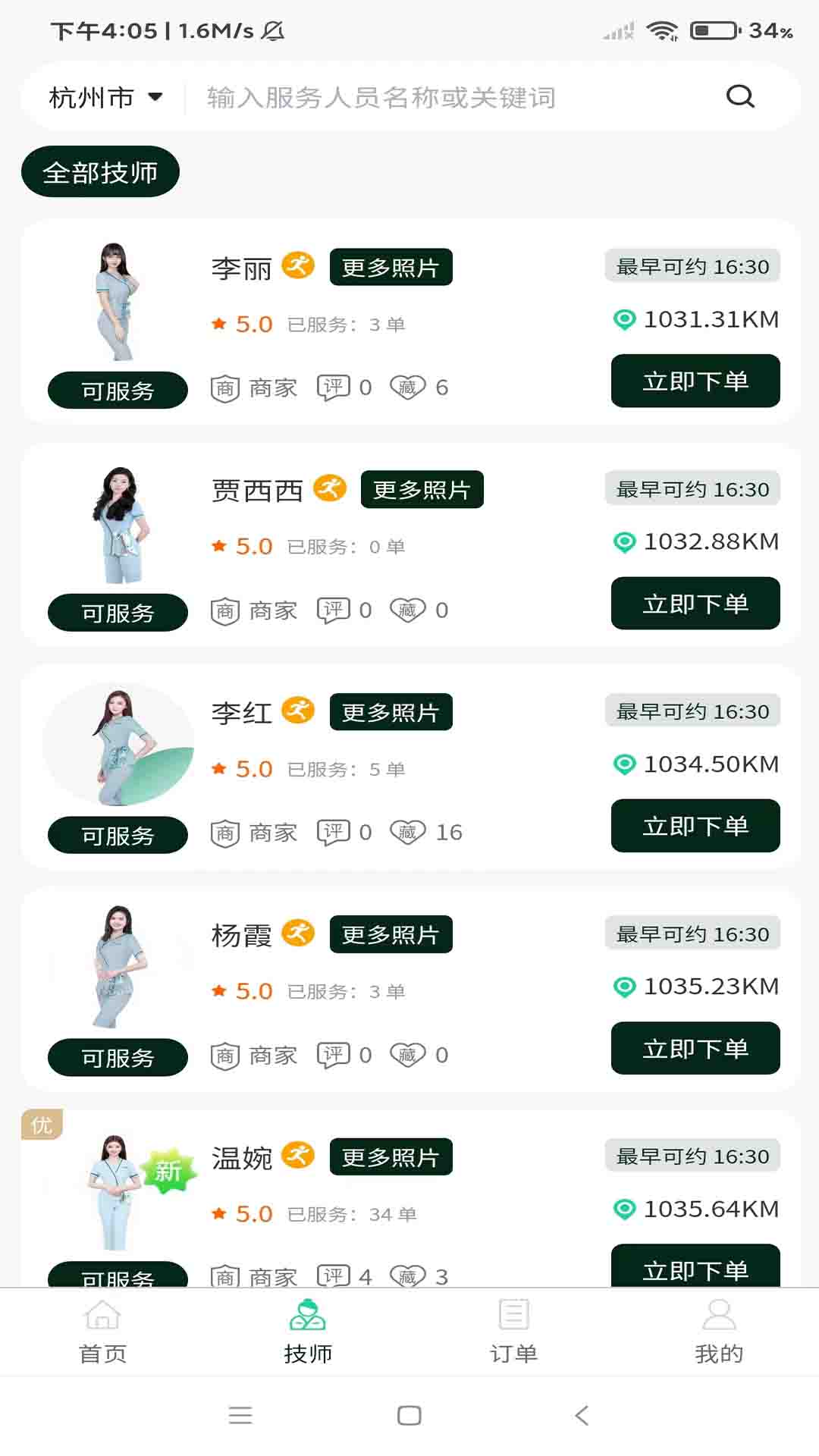 精彩截图-小乔有约2026官方新版