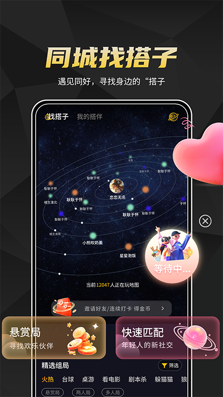 精彩截图-伴鱼2026官方新版