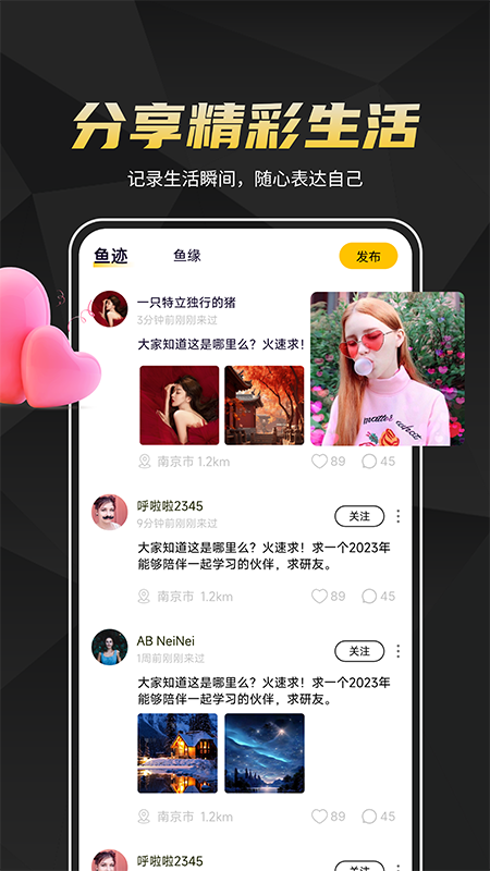 精彩截图-伴鱼2026官方新版