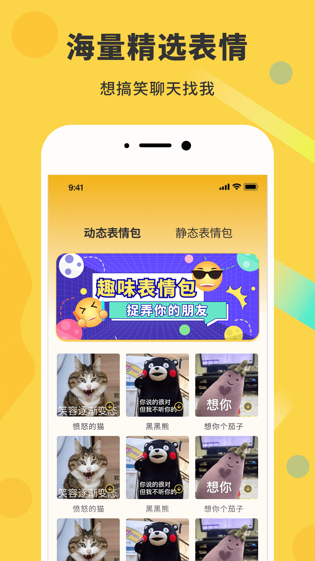 精彩截图-gif动态图2026官方新版