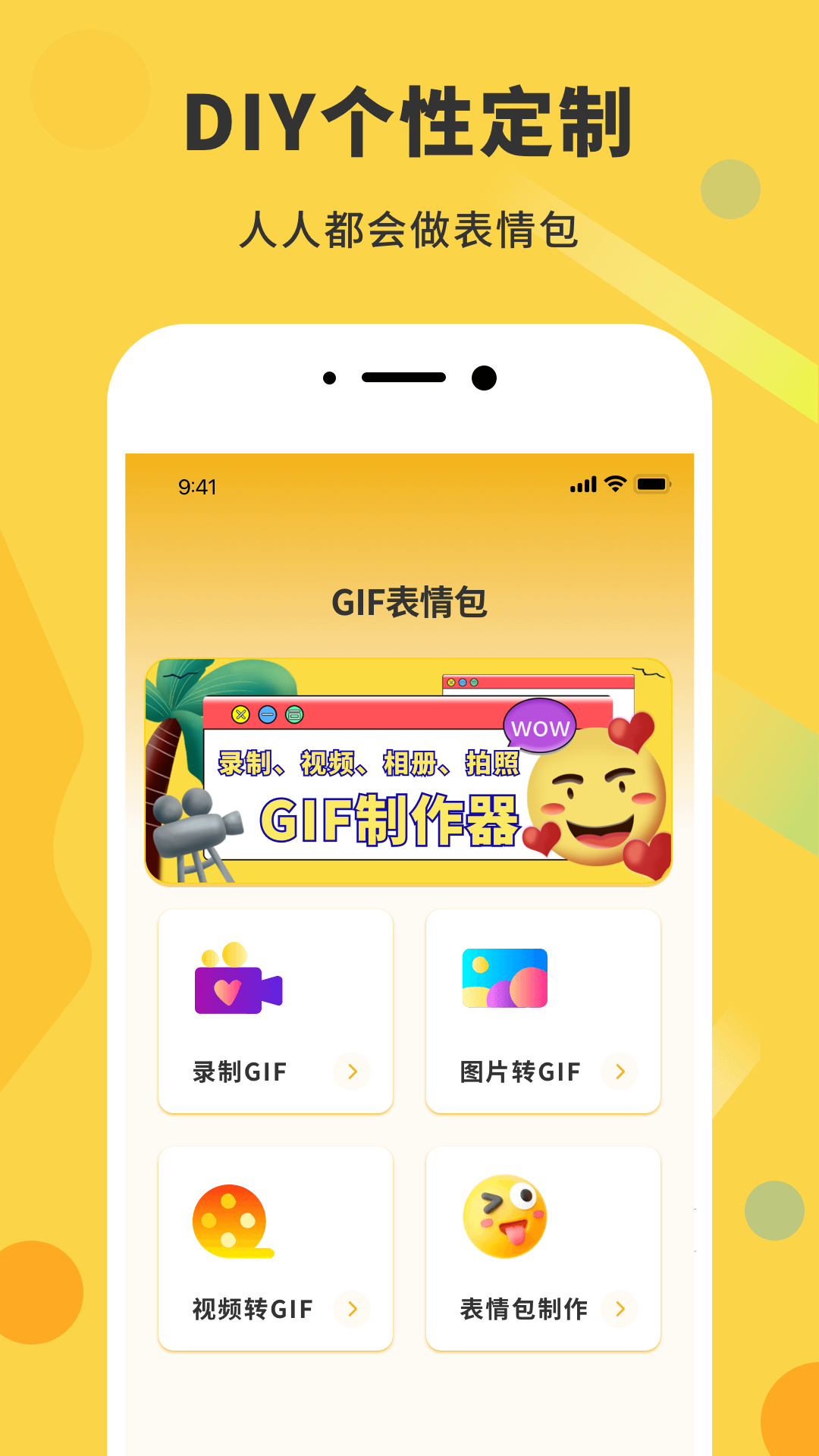 精彩截图-gif动态图2026官方新版