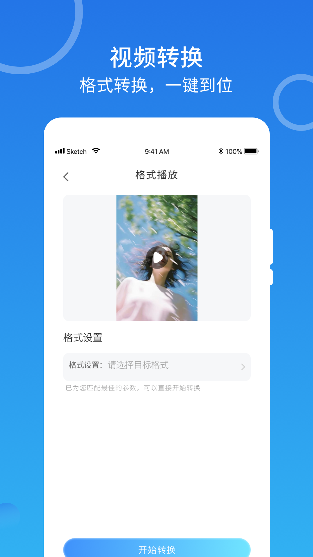 精彩截图-m3u8播放器2026官方新版