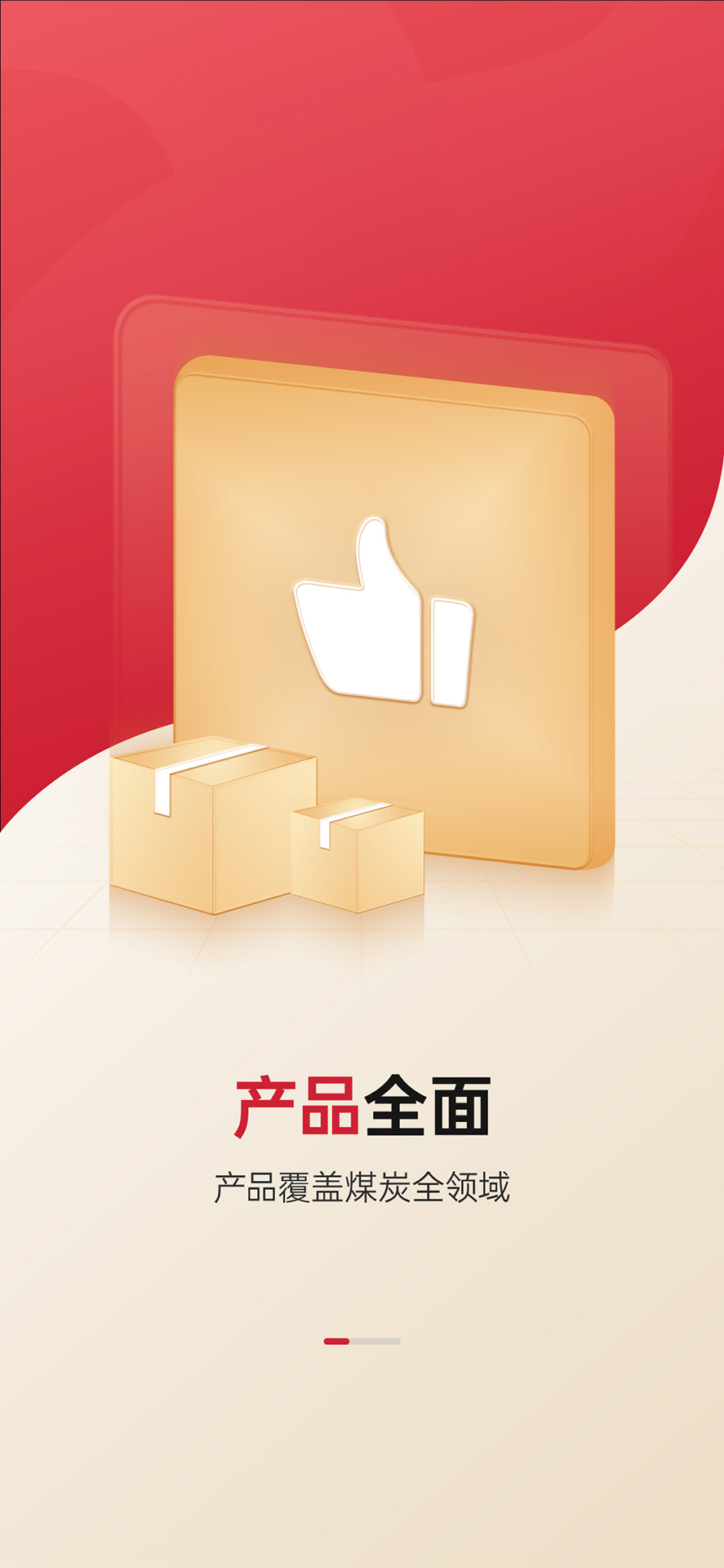 精彩截图-能源商城2025官方新版