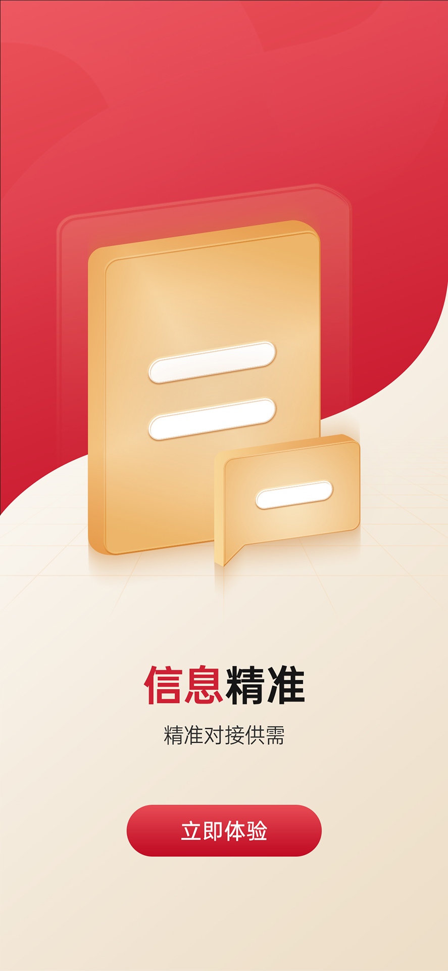 精彩截图-能源商城2025官方新版
