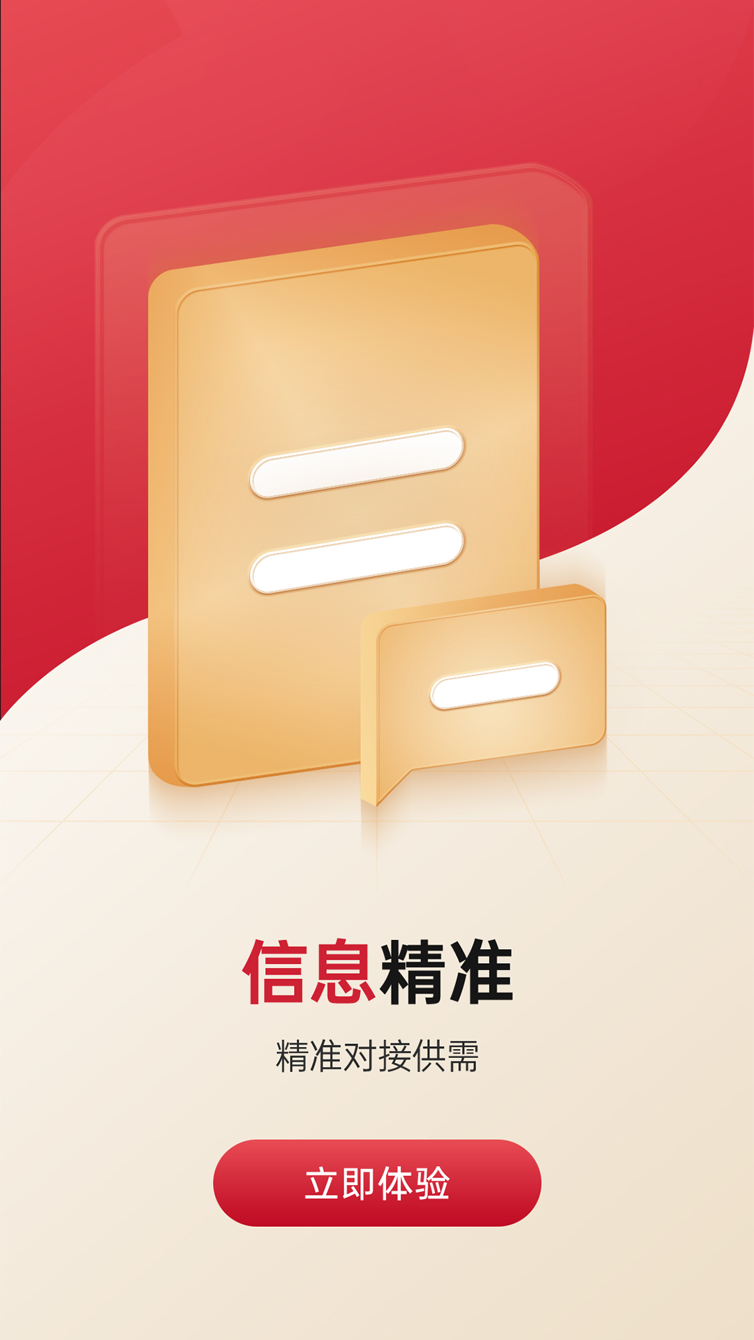 精彩截图-能源商城2026官方新版