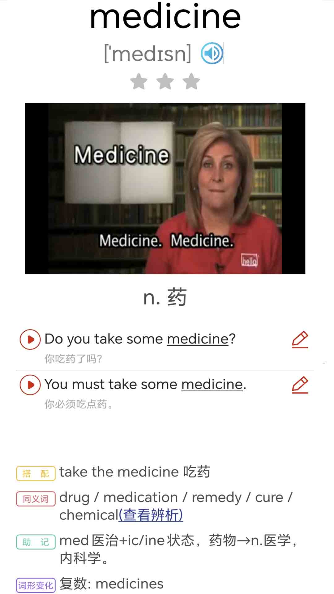 精彩截图-大猫新概念英语同步课堂2026官方新版