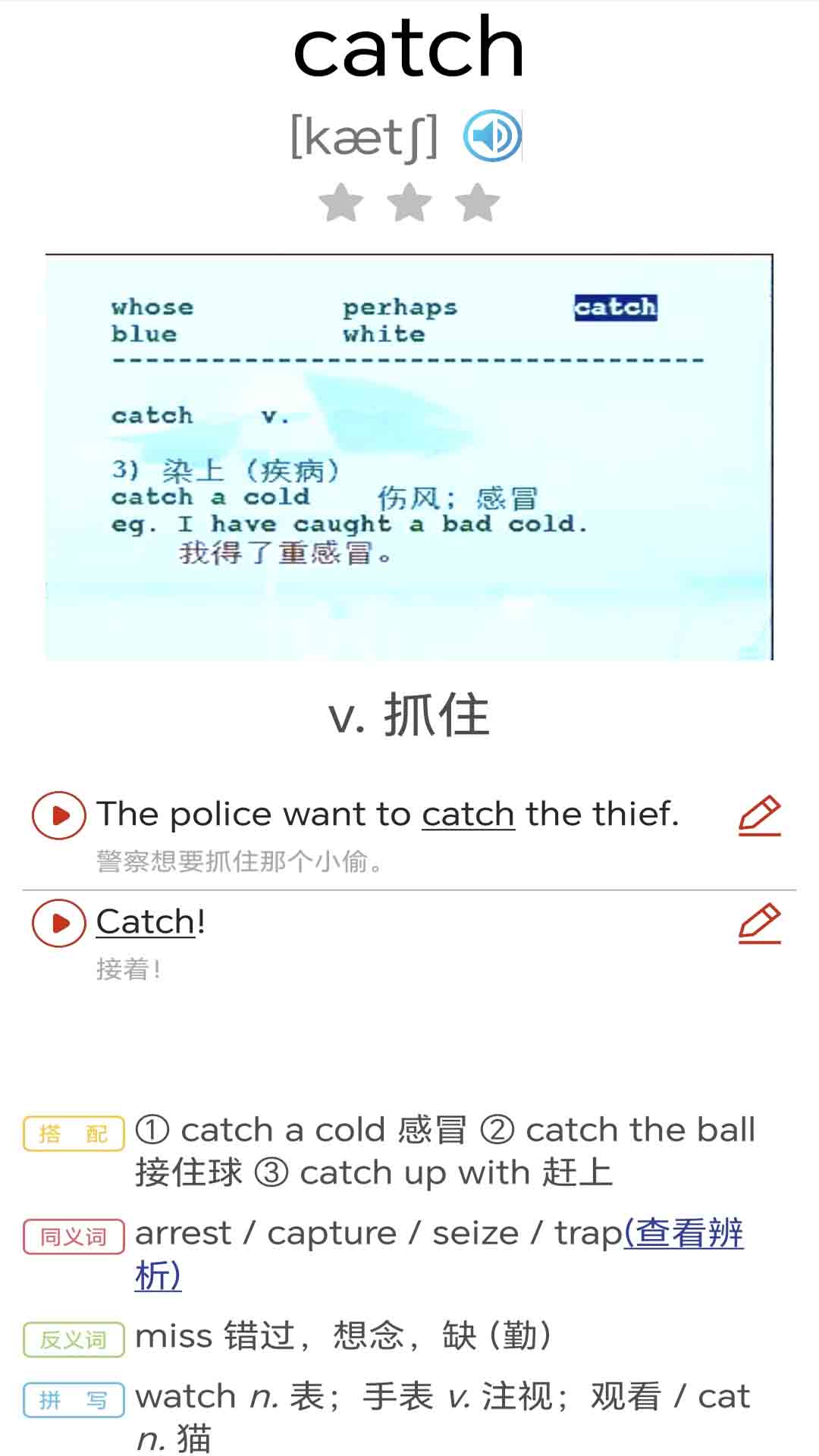 精彩截图-大猫新概念英语同步课堂2025官方新版