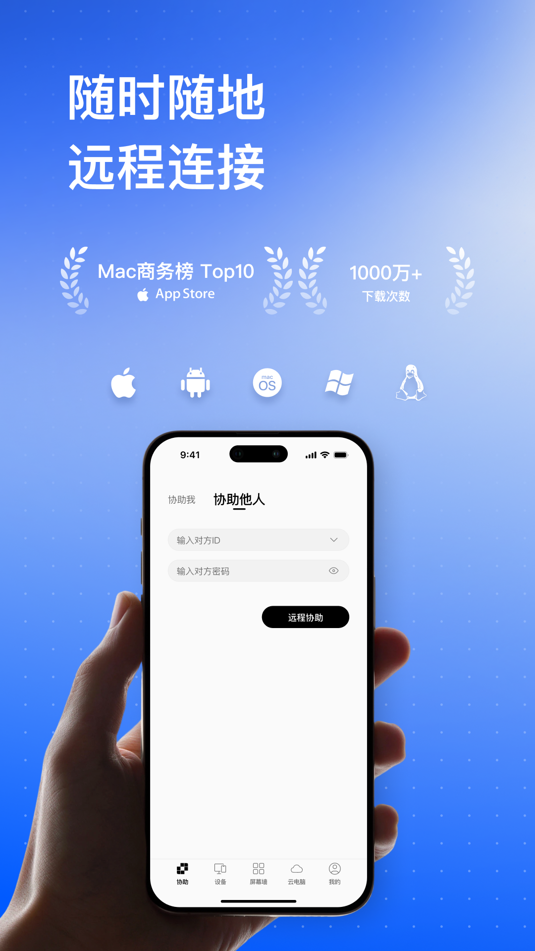 精彩截图-连连控2026官方新版