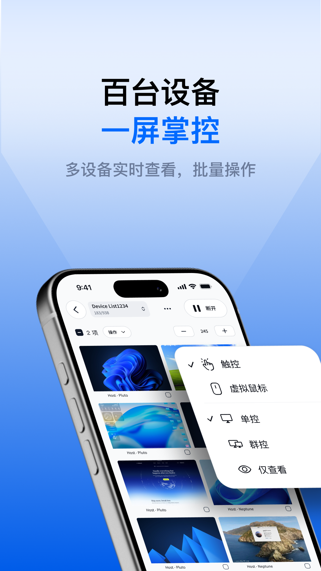 精彩截图-连连控2026官方新版