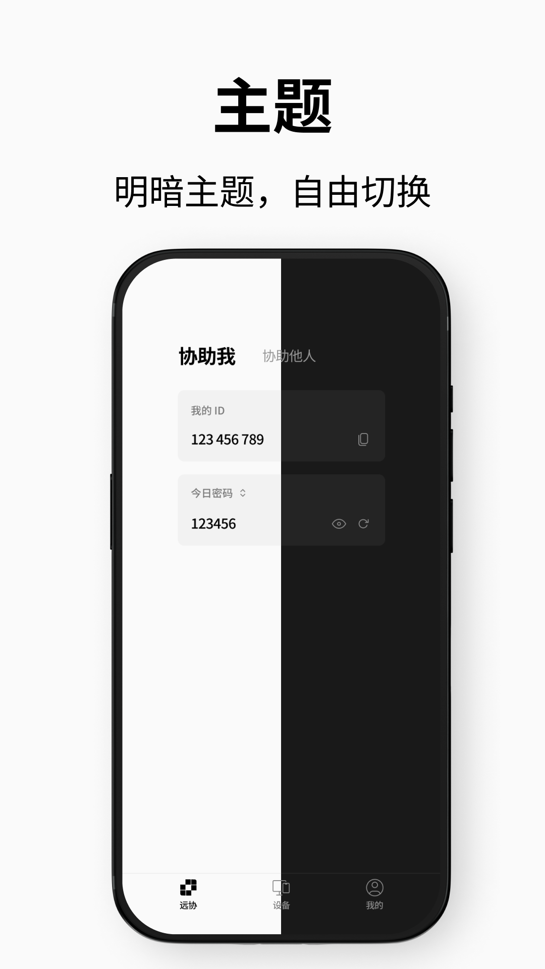 精彩截图-连连控2026官方新版