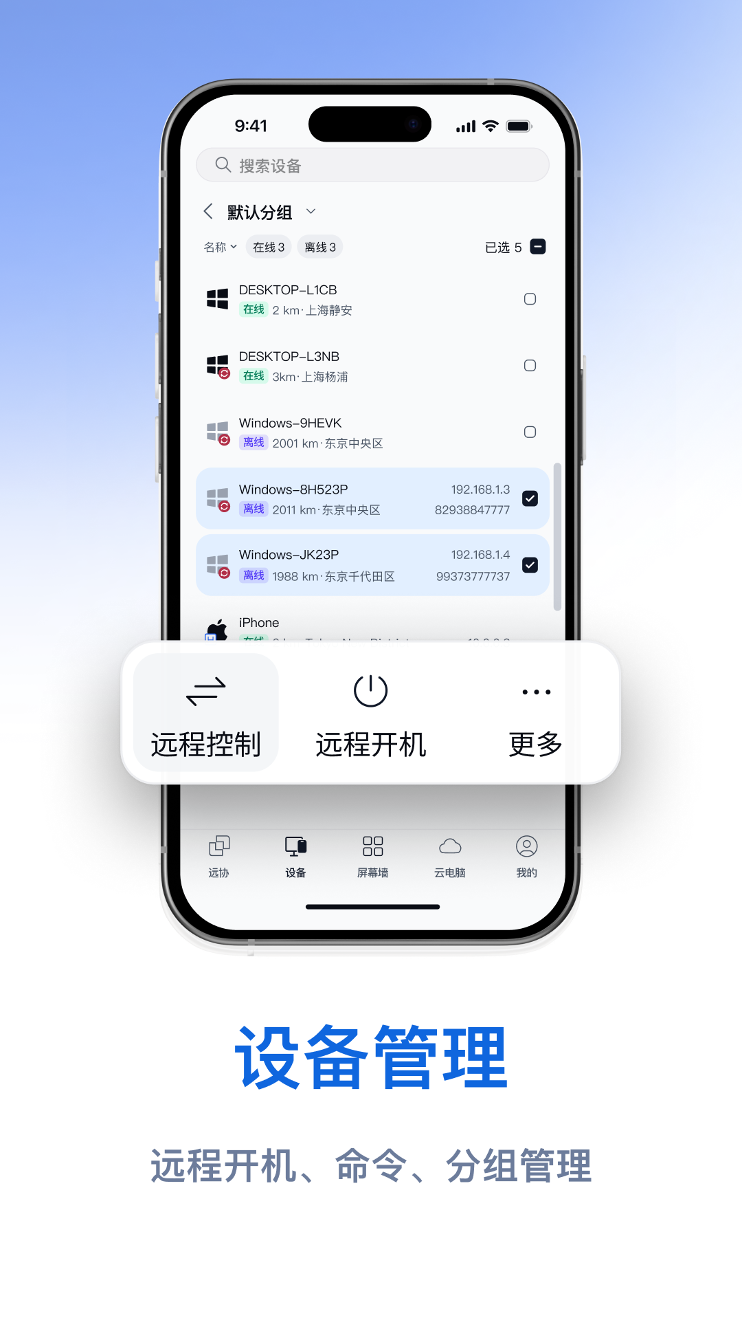 精彩截图-连连控2026官方新版