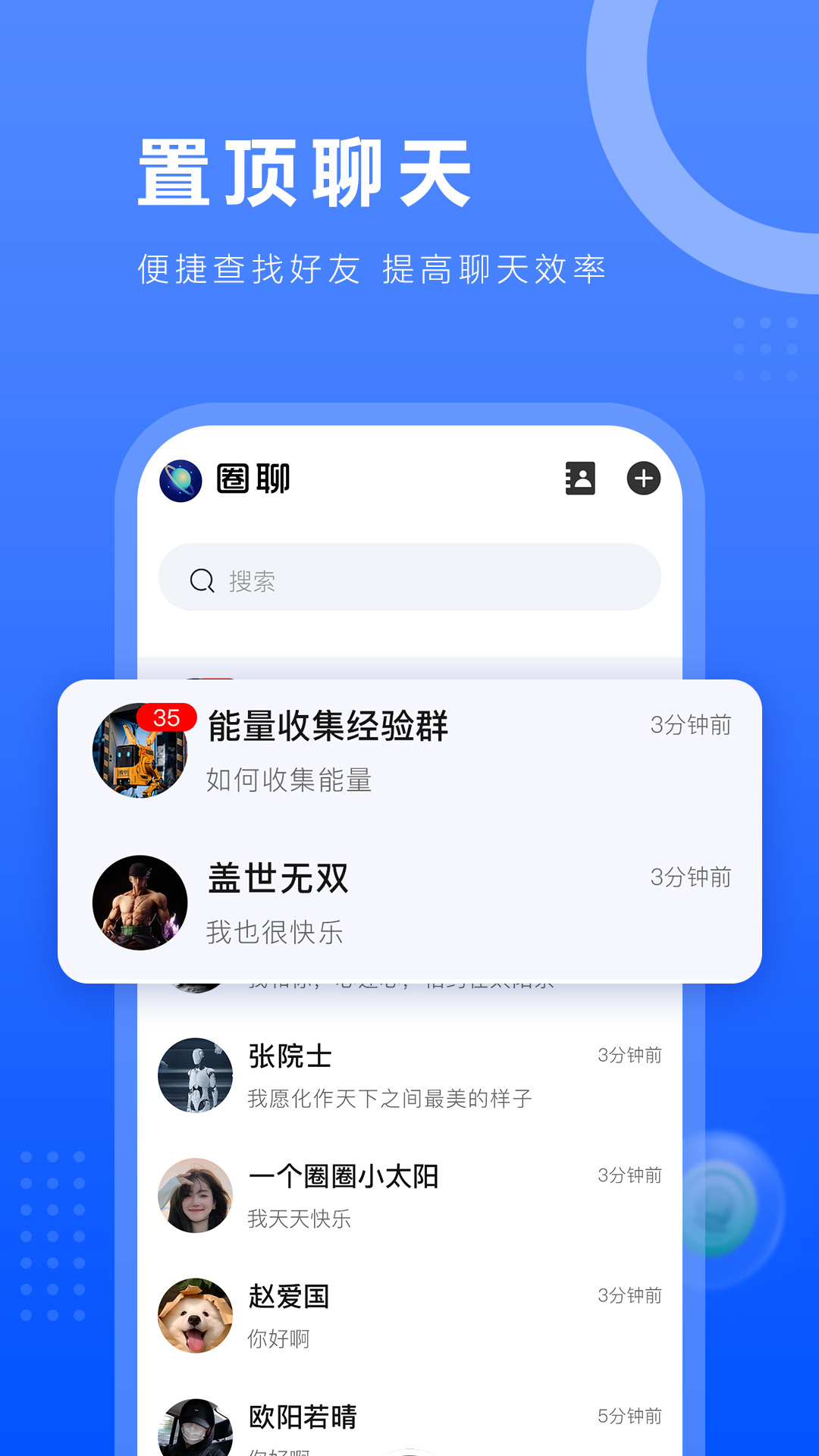一个圈圈截图