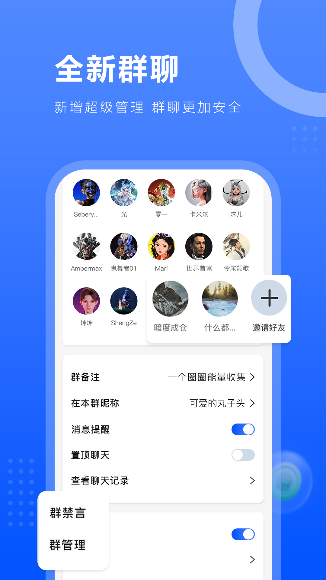 一个圈圈截图