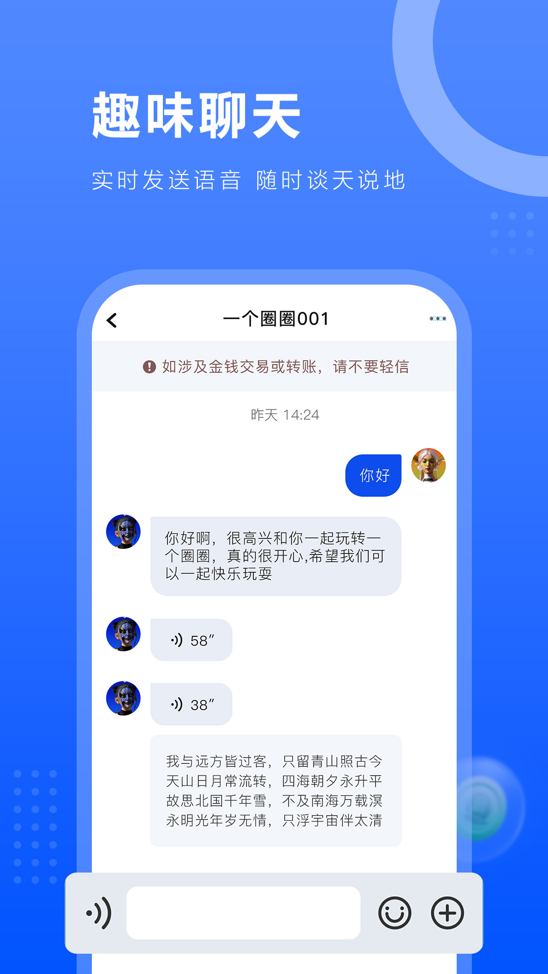一个圈圈截图