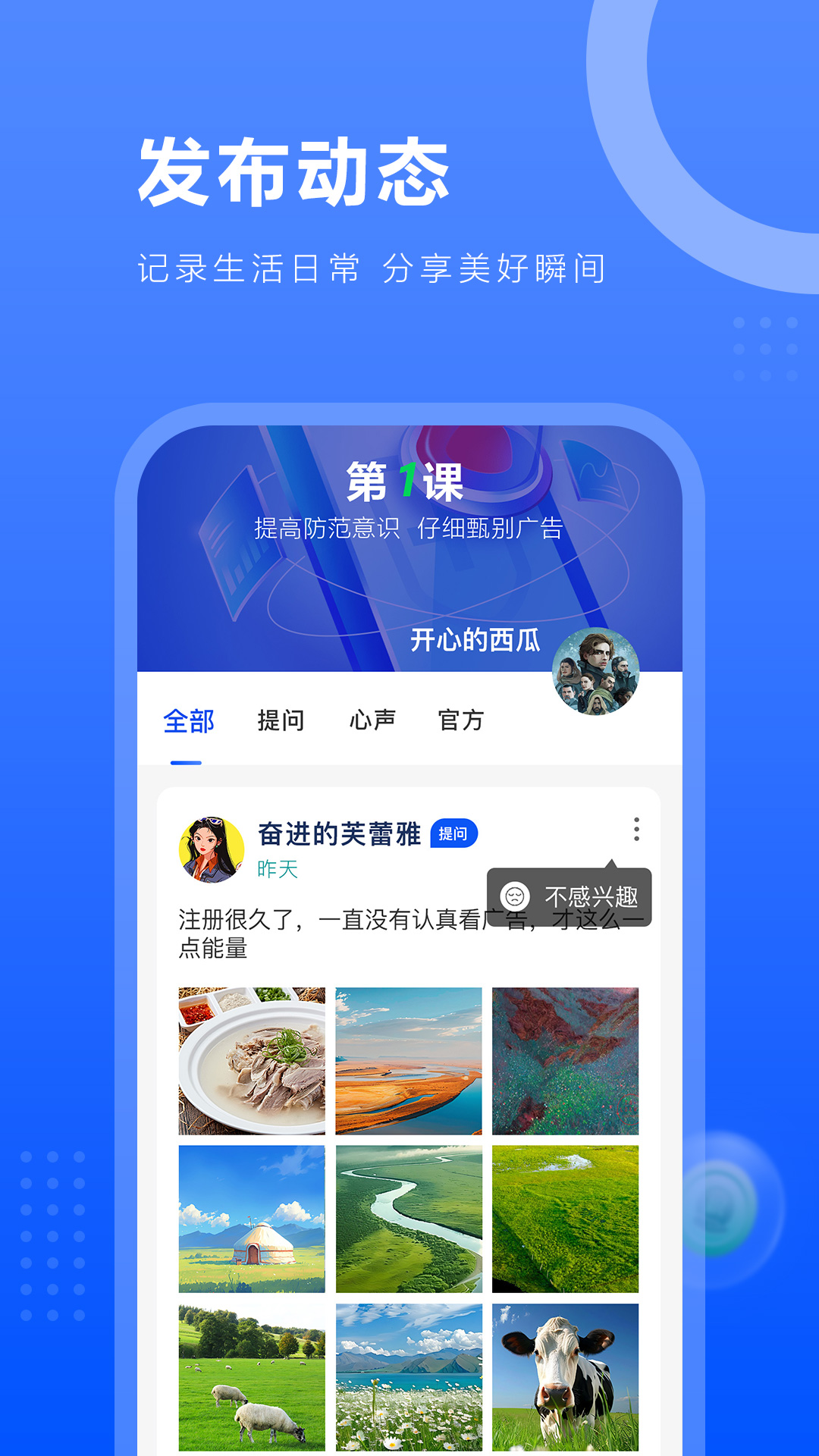 一个圈圈截图