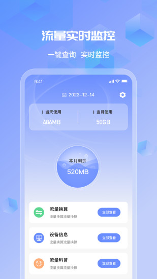 精彩截图-茉莉流量2024官方新版