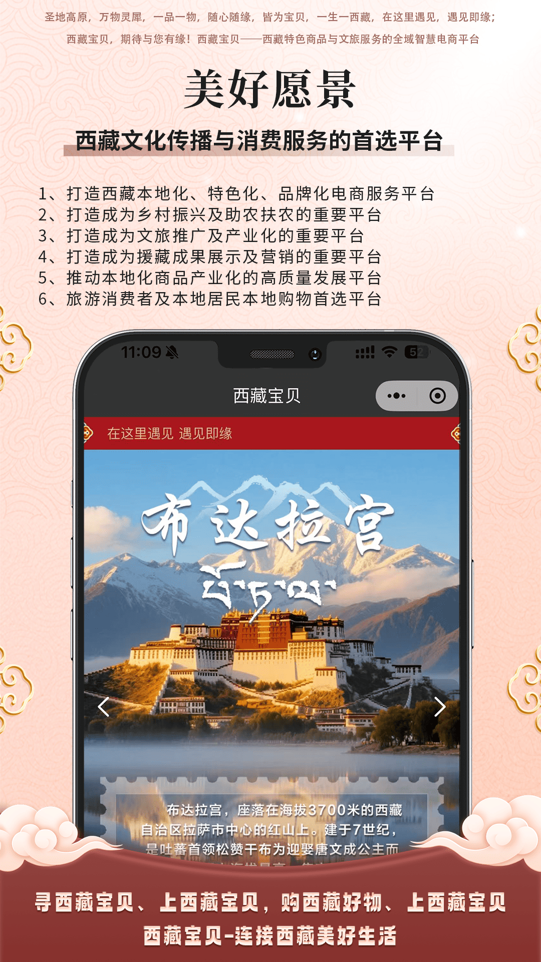 精彩截图-西藏宝贝2026官方新版