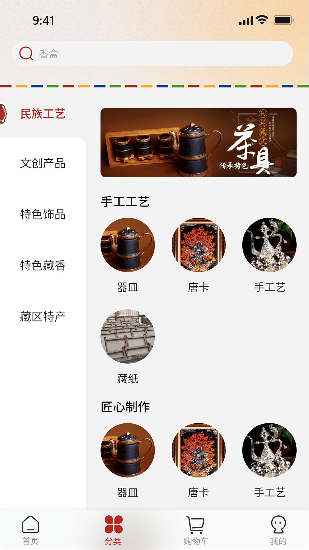精彩截图-西藏宝贝2025官方新版