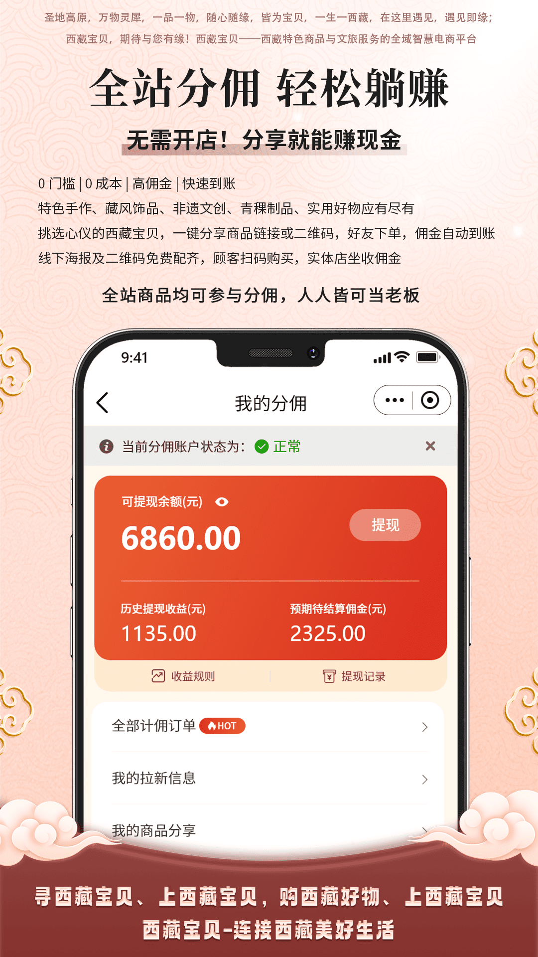 精彩截图-西藏宝贝2026官方新版