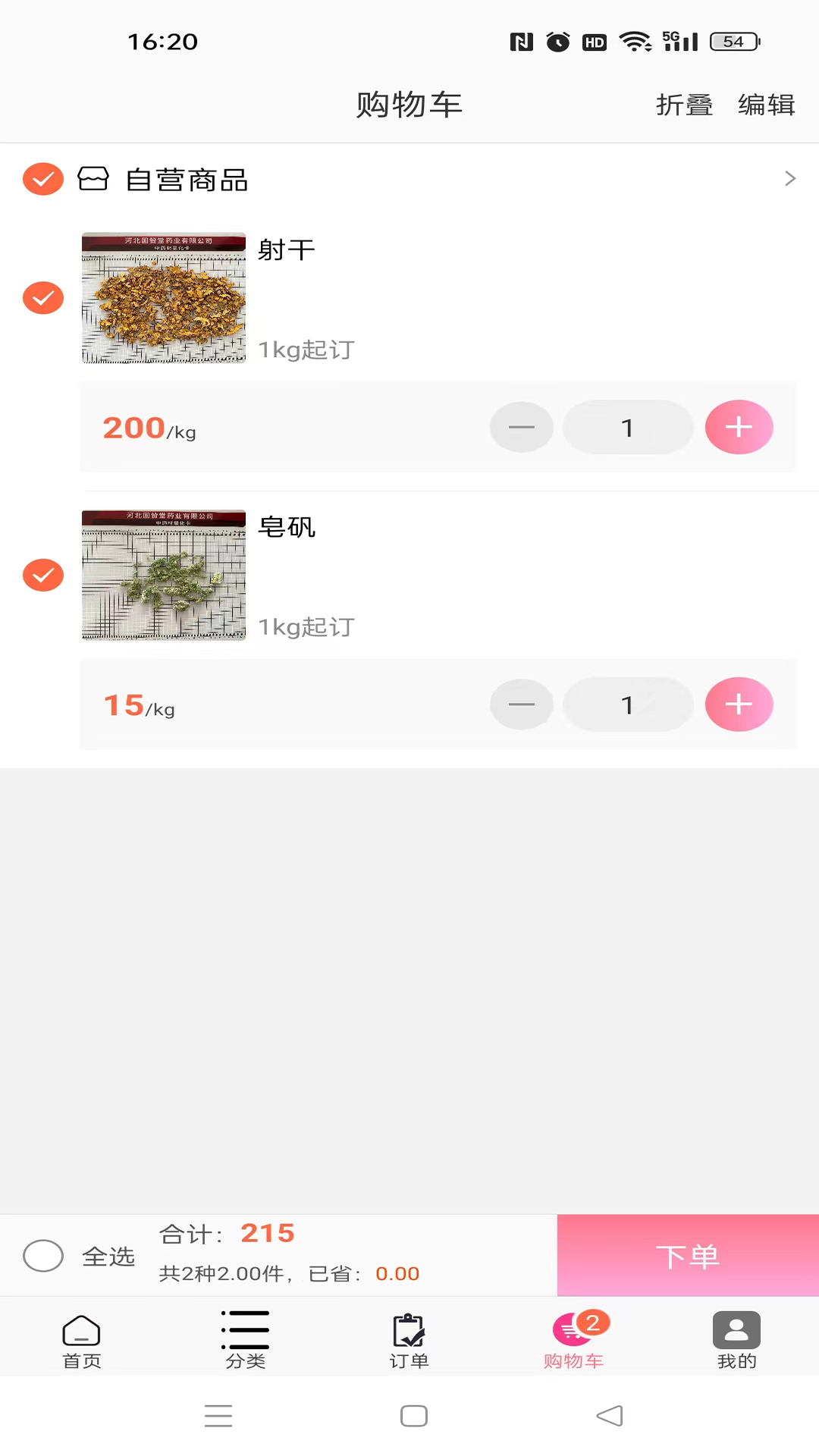 精彩截图-国赞堂药业2025官方新版