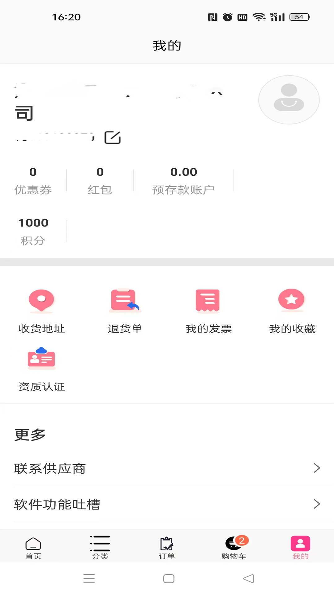 精彩截图-国赞堂药业2025官方新版