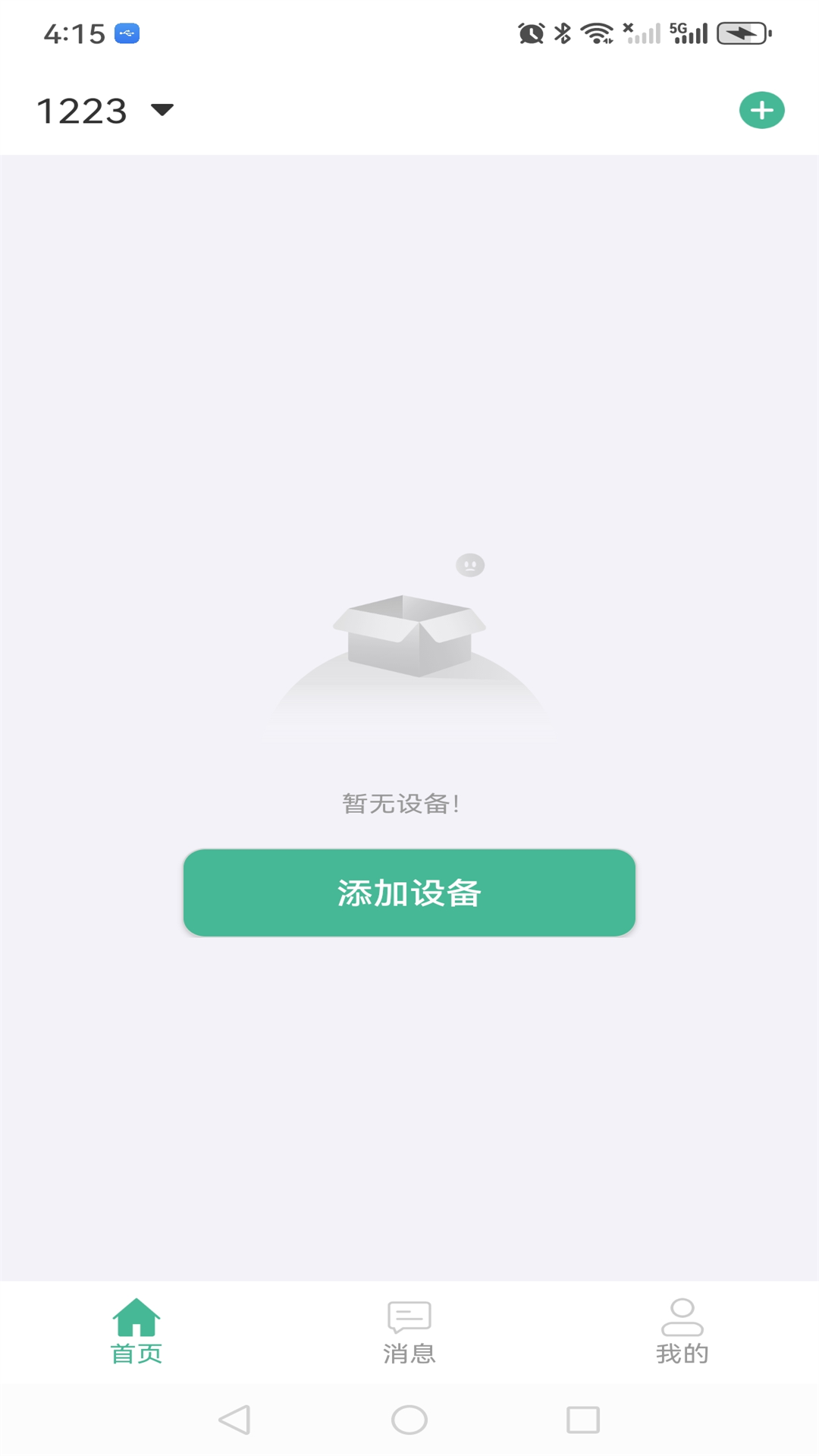 精彩截图-Smart Huntsman2025官方新版