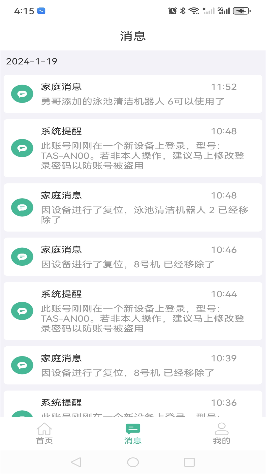 精彩截图-Smart Huntsman2025官方新版