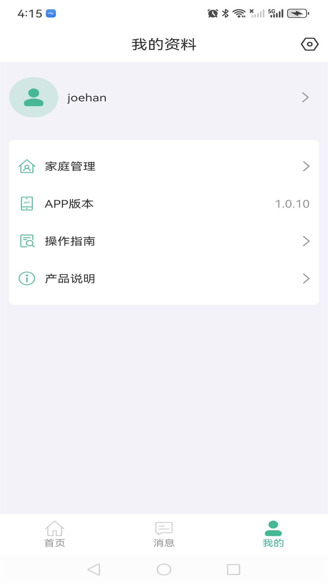 精彩截图-Smart Huntsman2025官方新版
