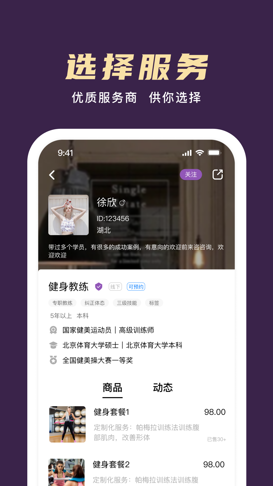 精彩截图-梧桐高聘2025官方新版