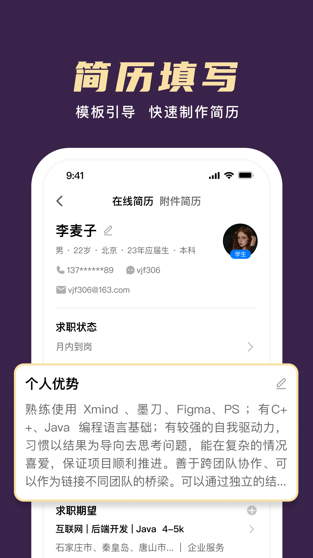 精彩截图-梧桐高聘2025官方新版