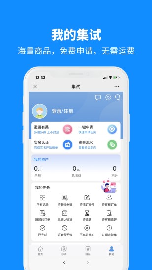 精彩截图-集试2024官方新版