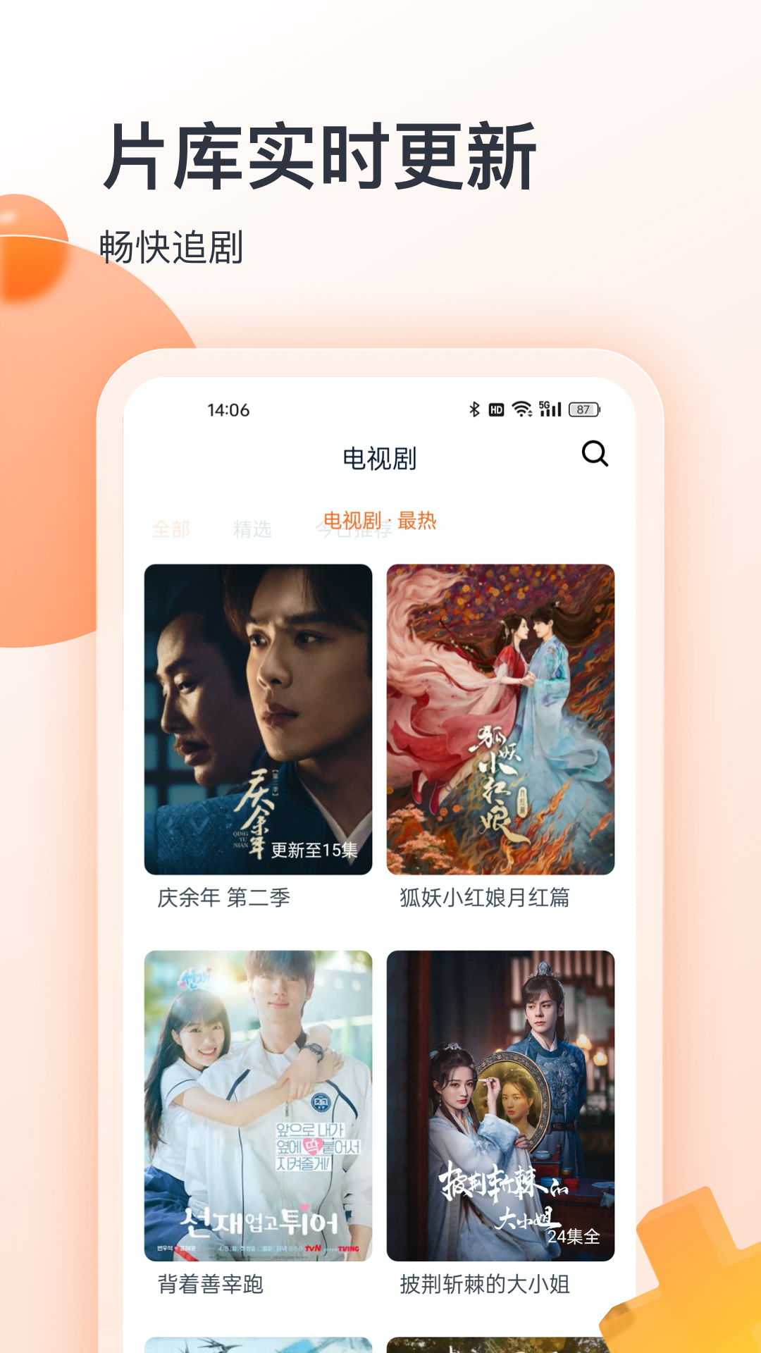精彩截图-聚看影视大全2025官方新版