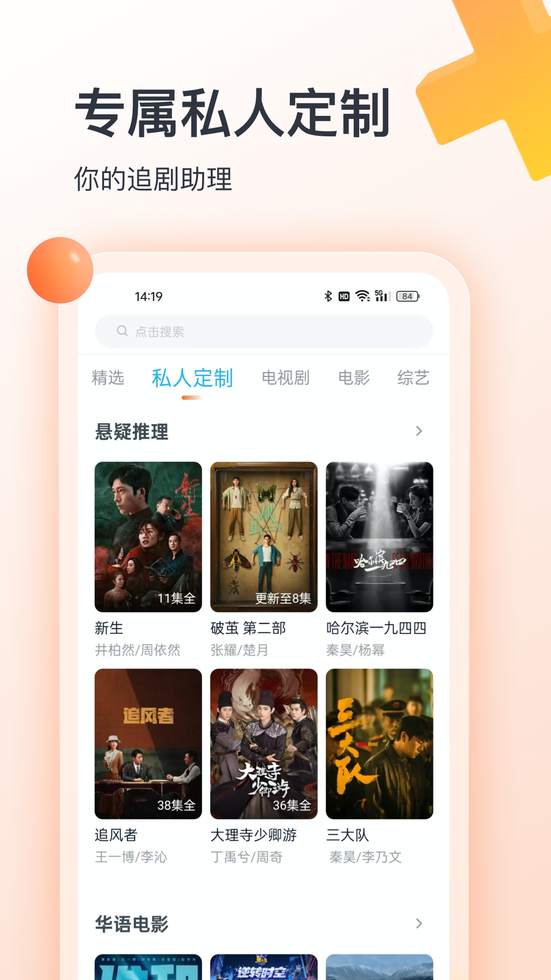 精彩截图-聚看影视大全2025官方新版