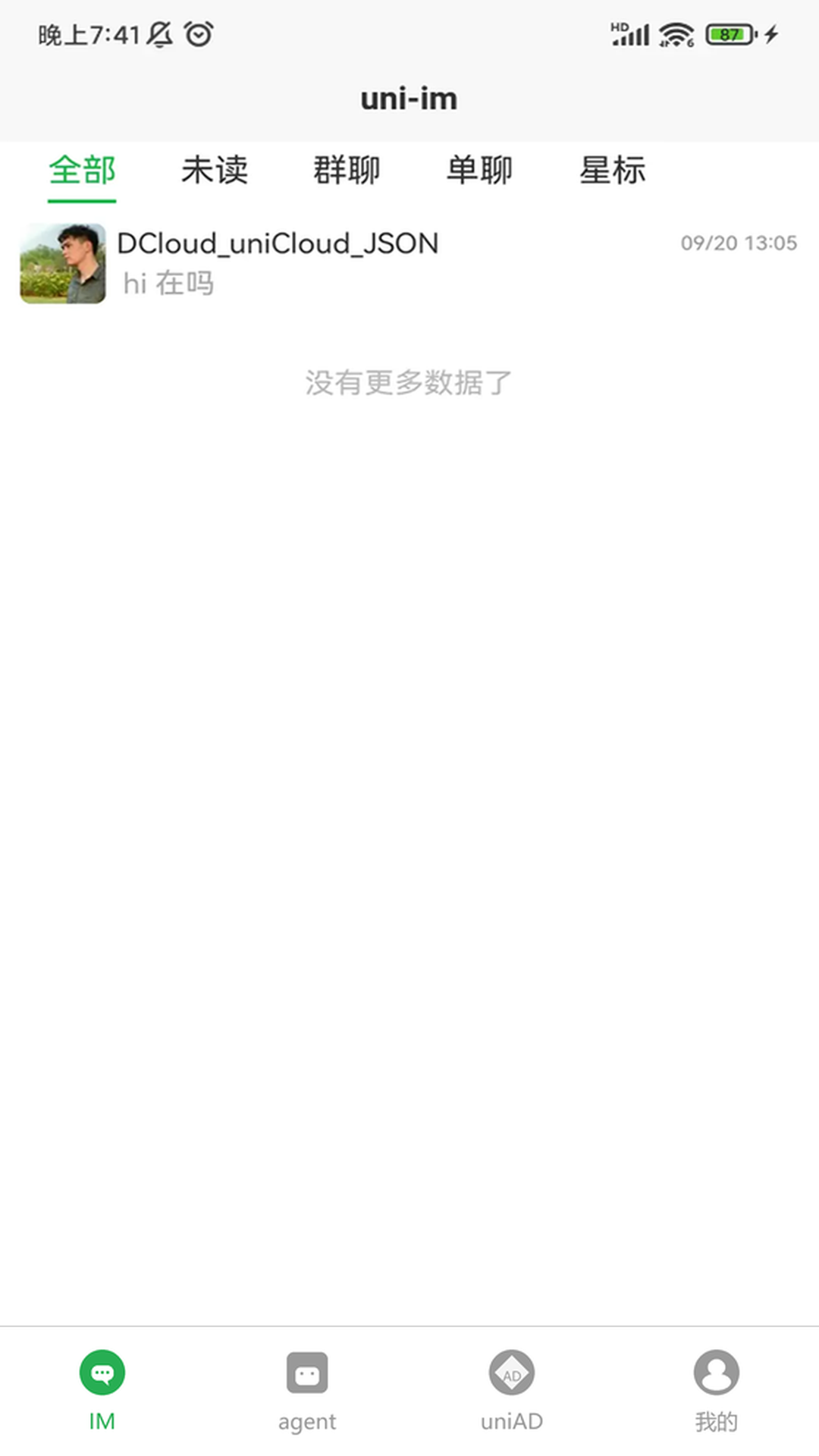 精彩截图-DCloud2026官方新版