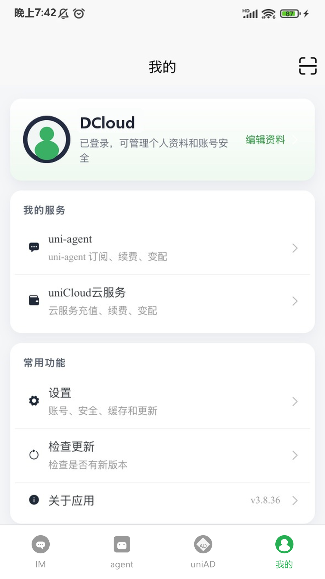精彩截图-DCloud2026官方新版