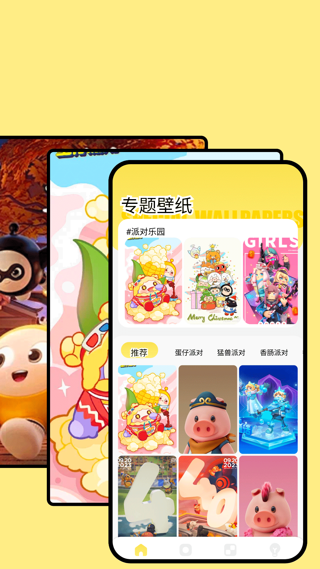 精彩截图-派对制造2026官方新版