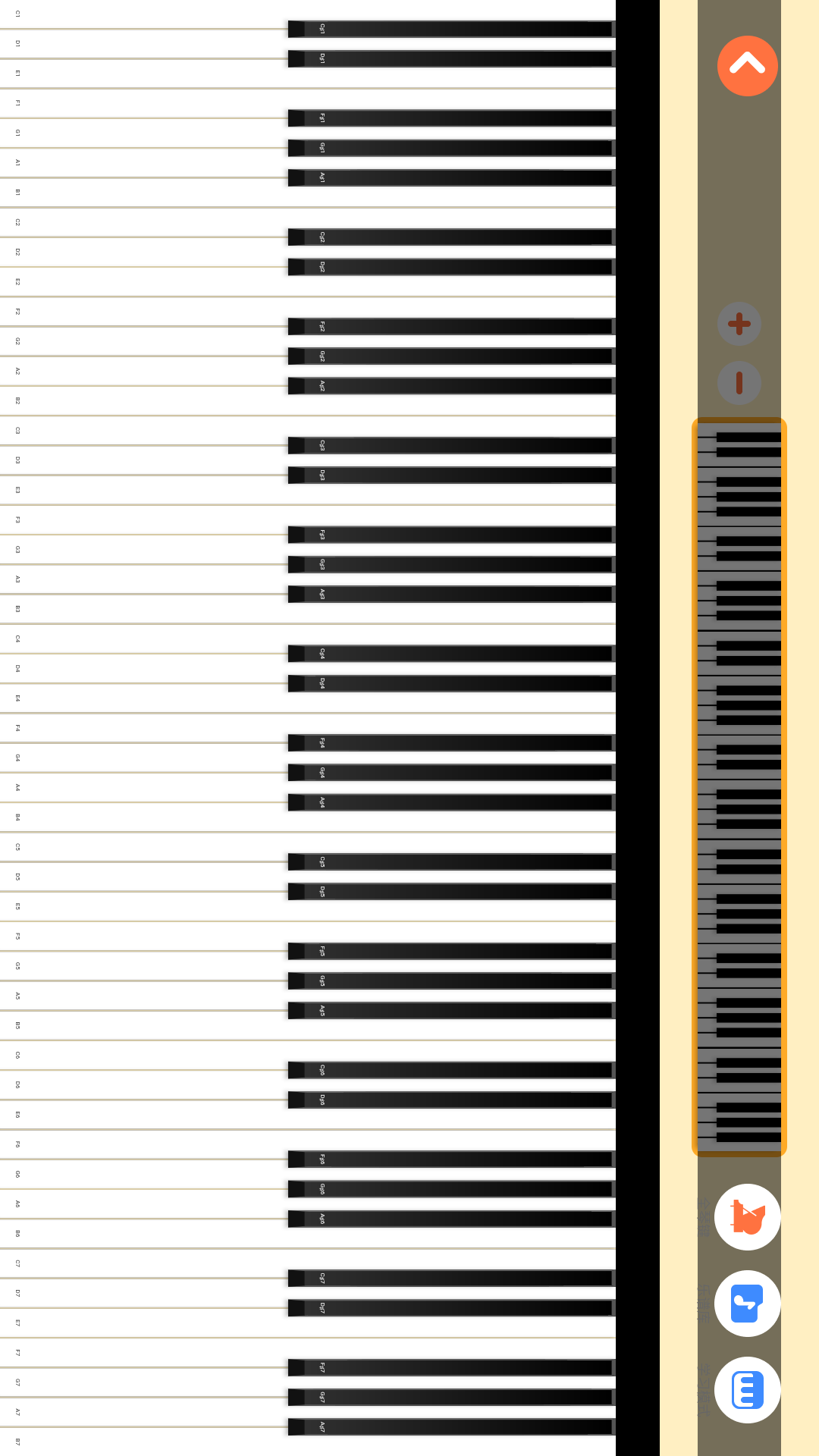 精彩截图-触控钢琴2024官方新版