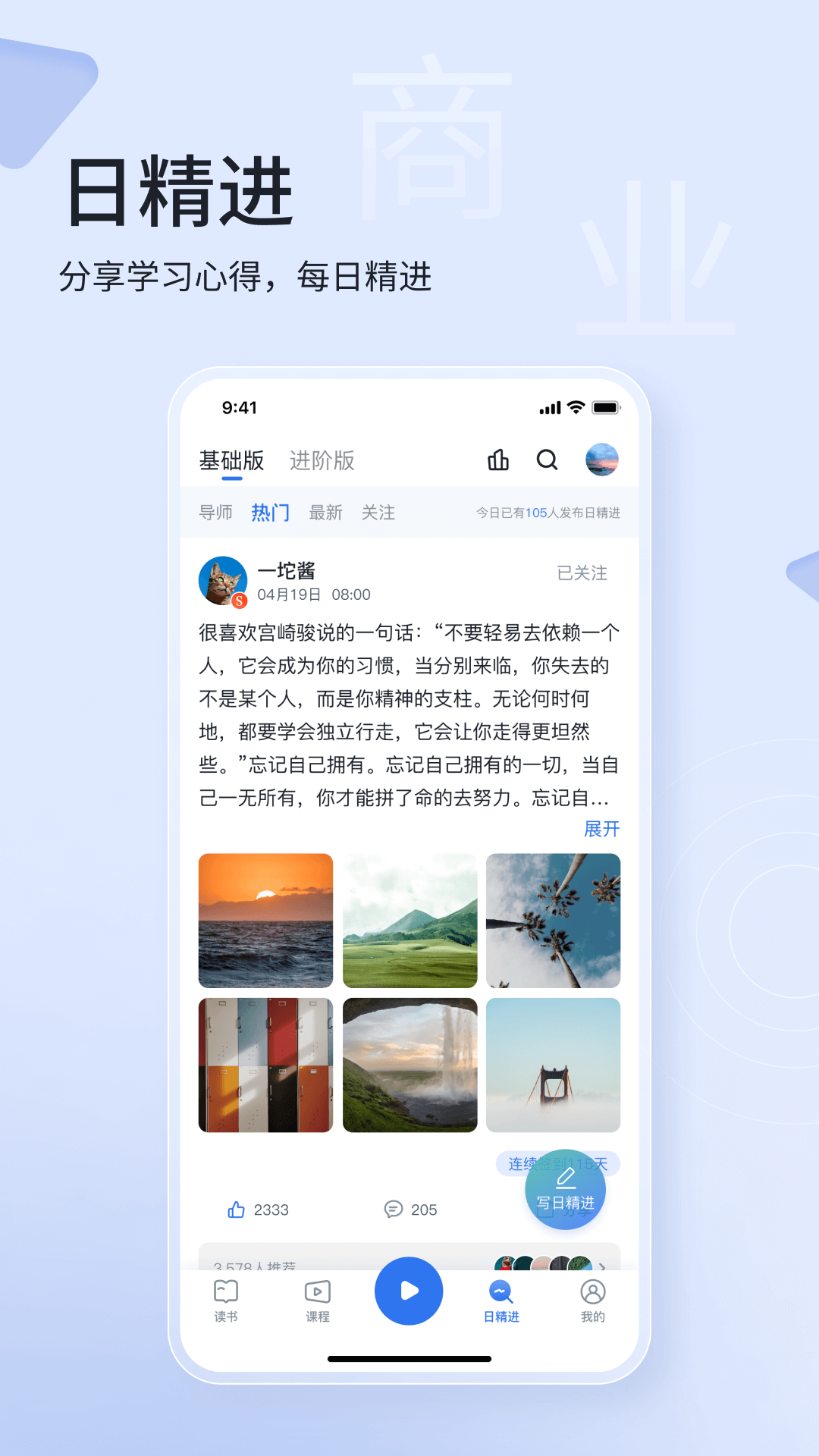 精彩截图-666书友会国际版2026官方新版